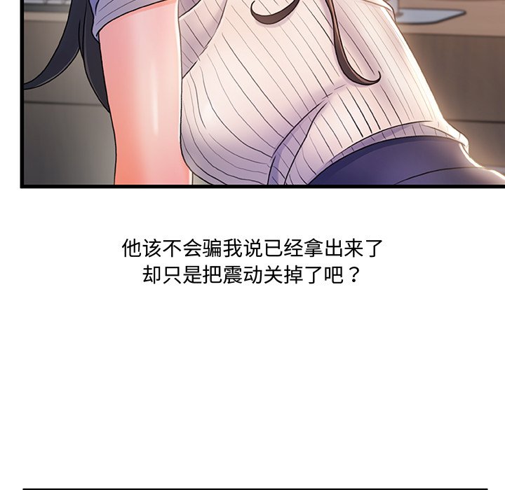 故鄉的那些女人 第28章 第43页
