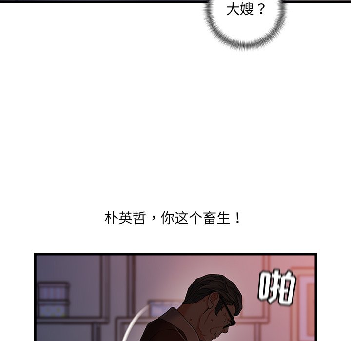 故鄉的那些女人 第29章 第72页