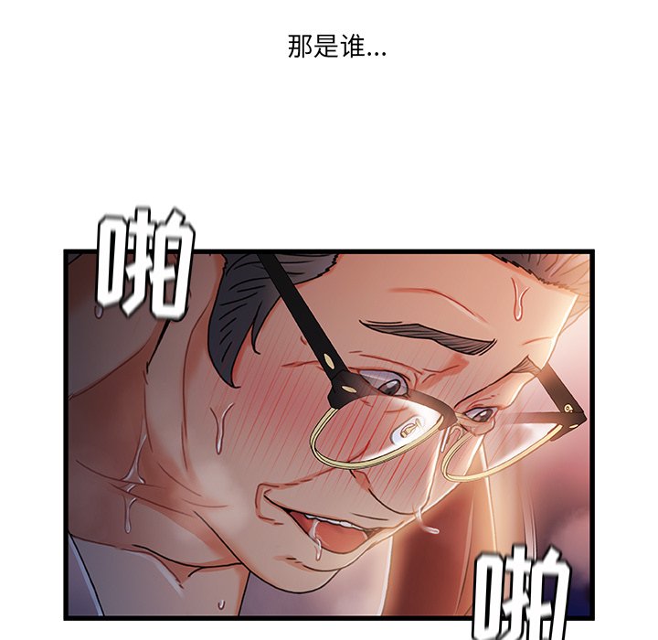 故鄉的那些女人 第29章 第77页