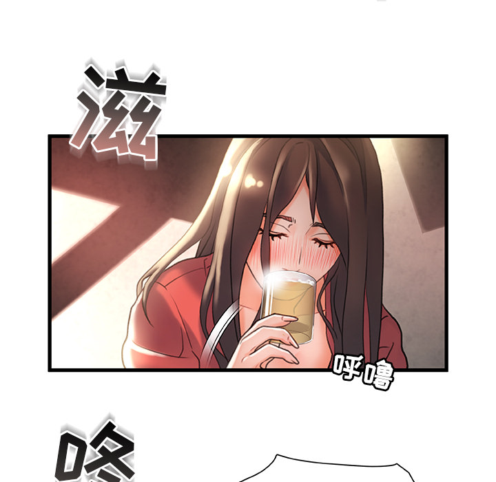 故鄉的那些女人 第2章 第30页