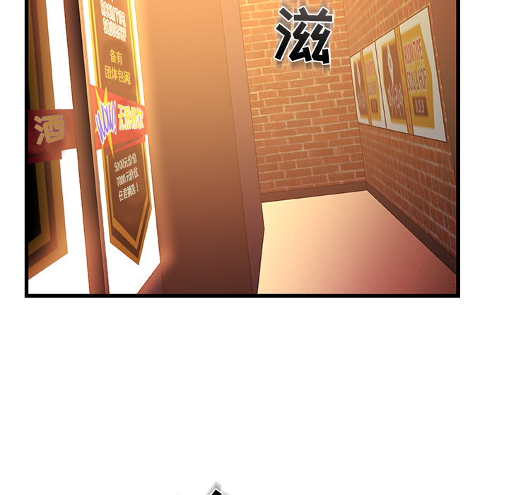 故鄉的那些女人 第2章 第13页
