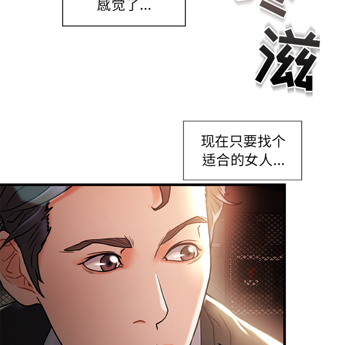 故鄉的那些女人 第2章 第44页