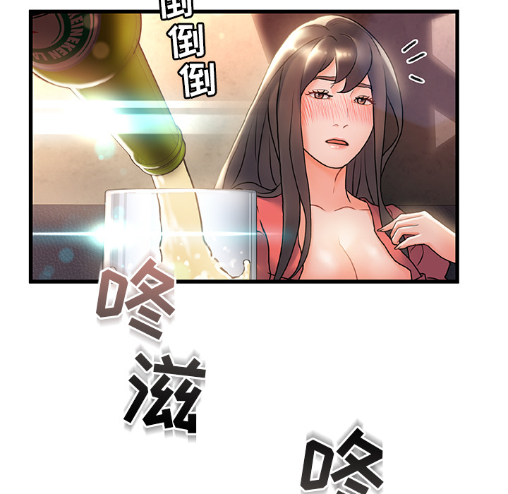 故鄉的那些女人 第2章 第49页