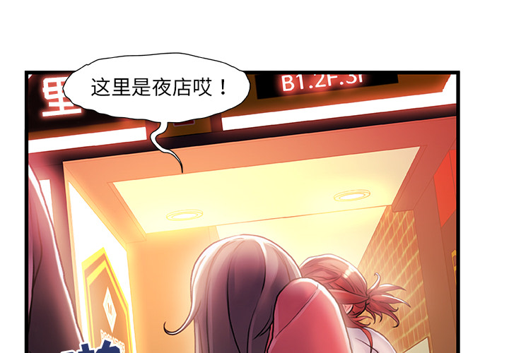 故鄉的那些女人 第2章 第4页