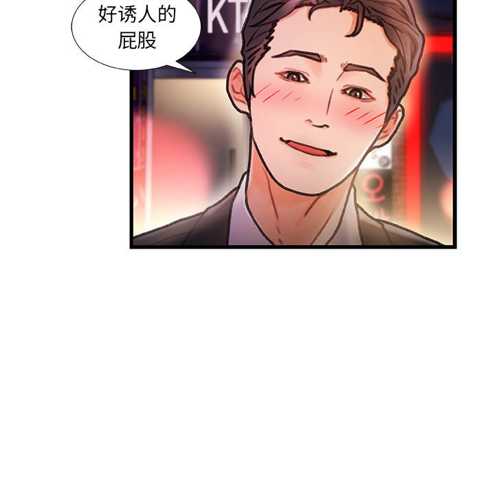 故鄉的那些女人 第2章 第9页