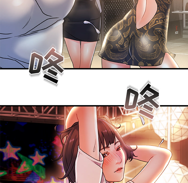 故鄉的那些女人 第2章 第24页