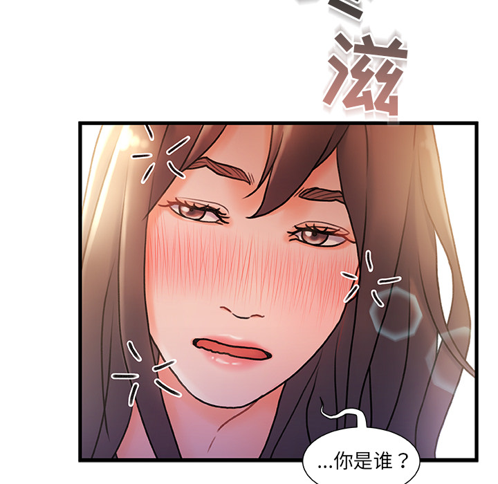 故鄉的那些女人 第2章 第50页