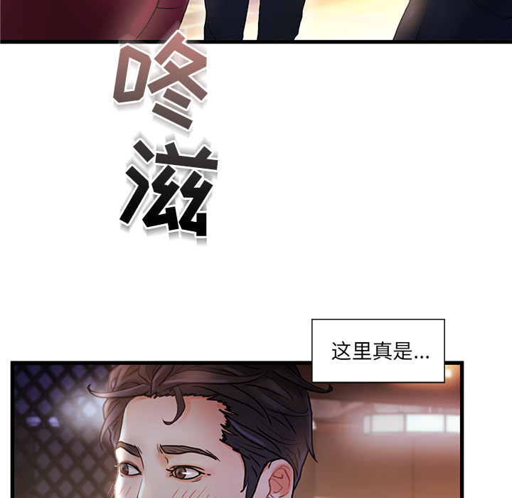 故鄉的那些女人 第2章 第20页