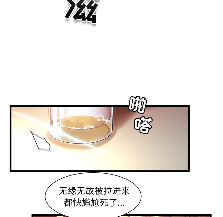 故鄉的那些女人 第2章 第17页