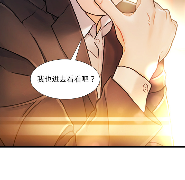 故鄉的那些女人 第2章 第11页