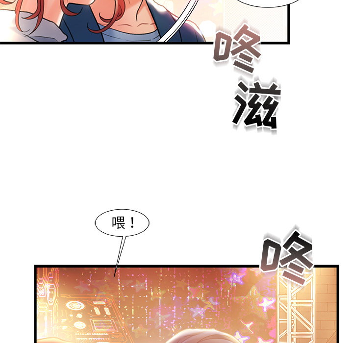 故鄉的那些女人 第2章 第35页