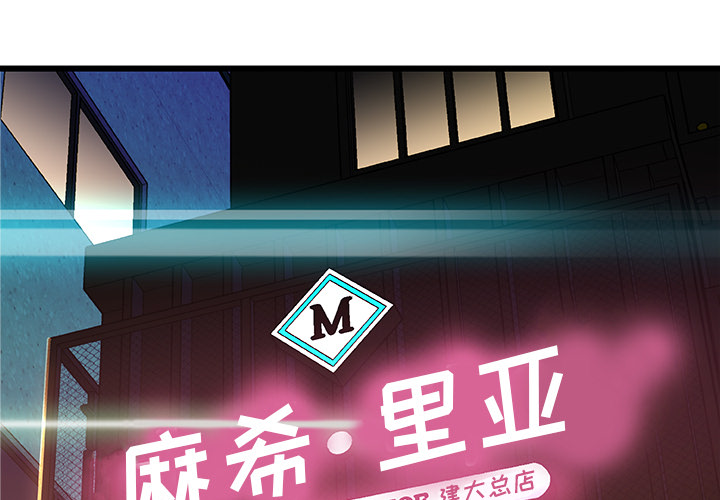 故鄉的那些女人 第2章 第1页