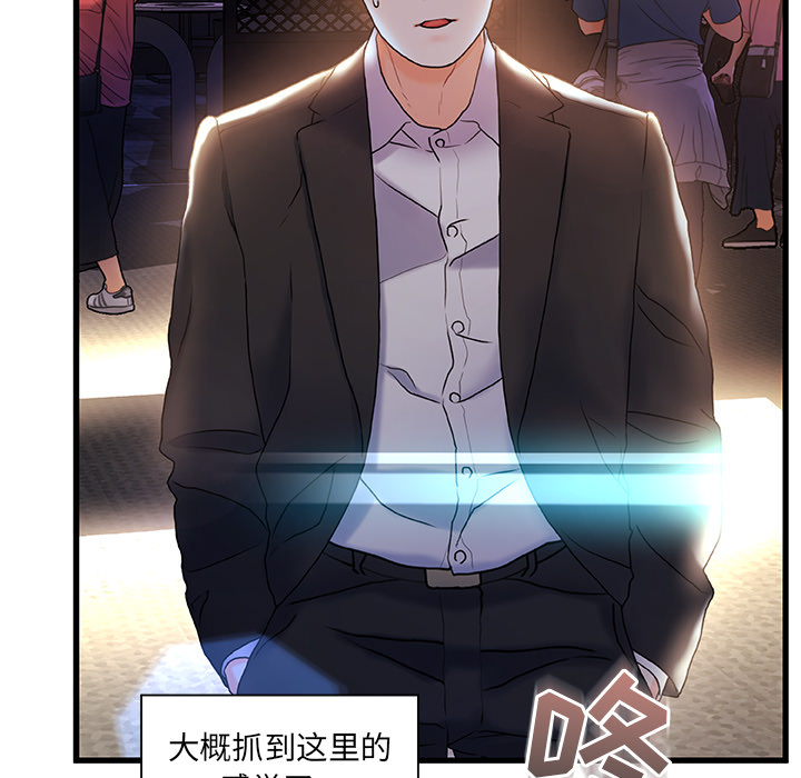 故鄉的那些女人 第2章 第39页