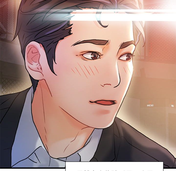 故鄉的那些女人 第2章 第12页