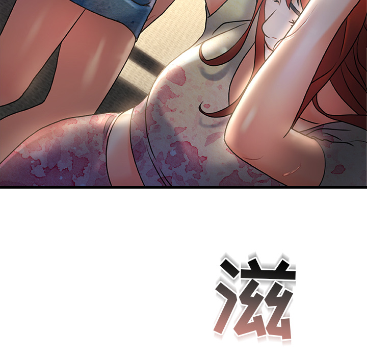 故鄉的那些女人 第2章 第18页