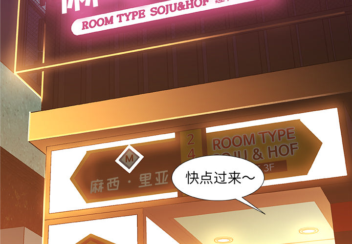 故鄉的那些女人 第2章 第2页