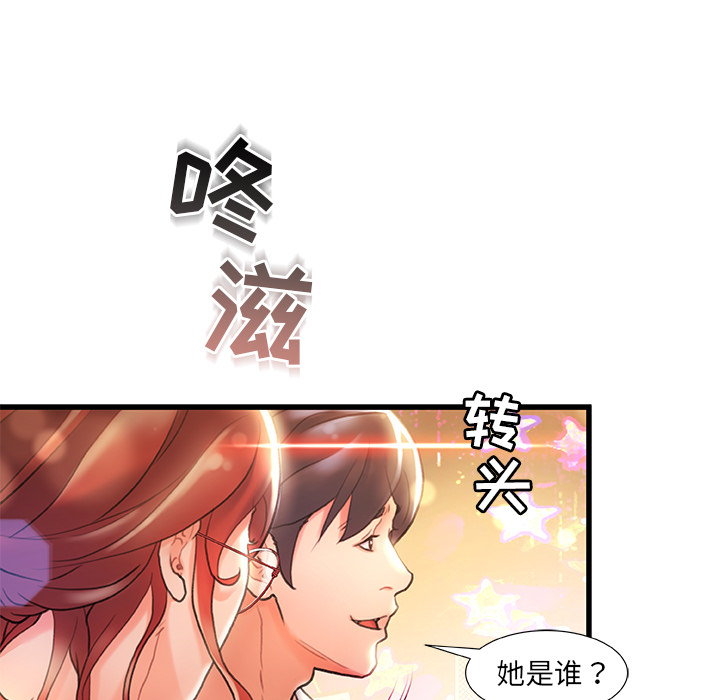 故鄉的那些女人 第2章 第34页