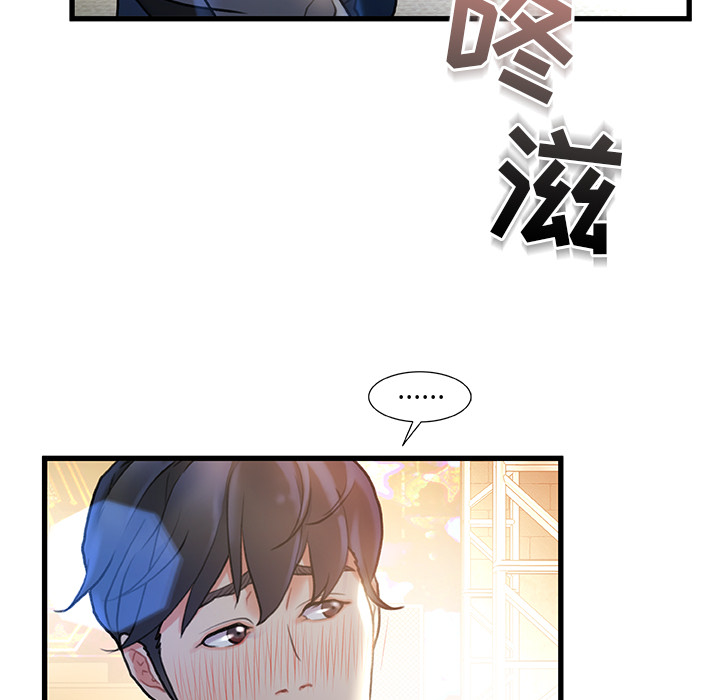故鄉的那些女人 第2章 第21页