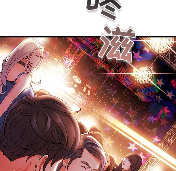 故鄉的那些女人 第2章 第16页