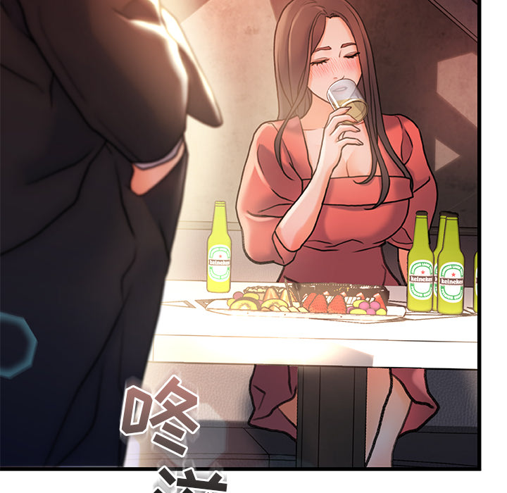 故鄉的那些女人 第2章 第46页