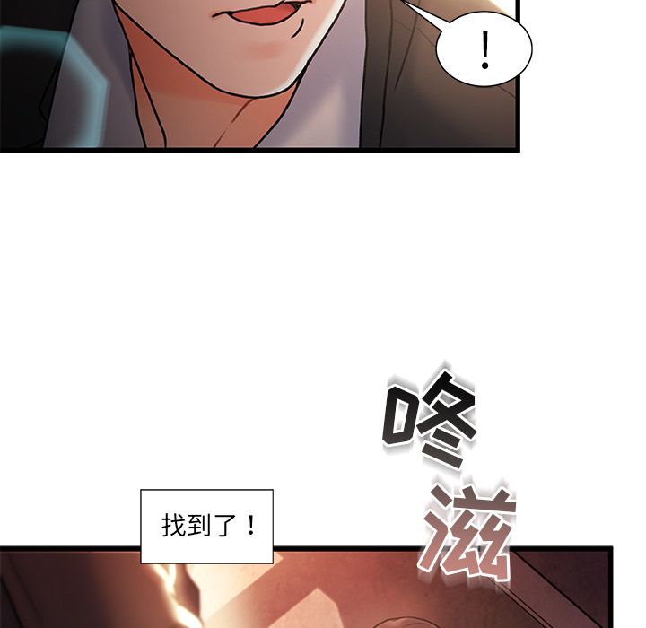 故鄉的那些女人 第2章 第45页