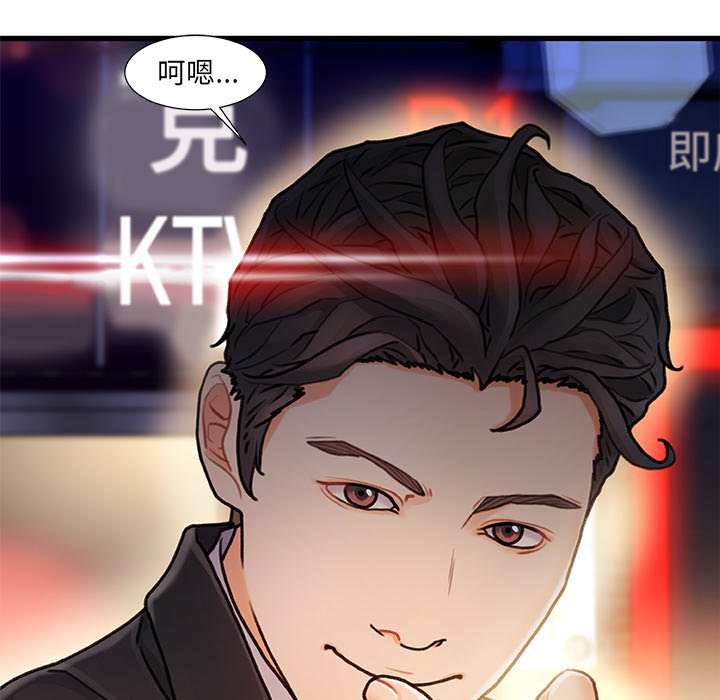 故鄉的那些女人 第2章 第10页