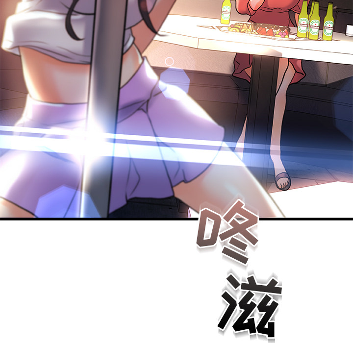 故鄉的那些女人 第2章 第29页