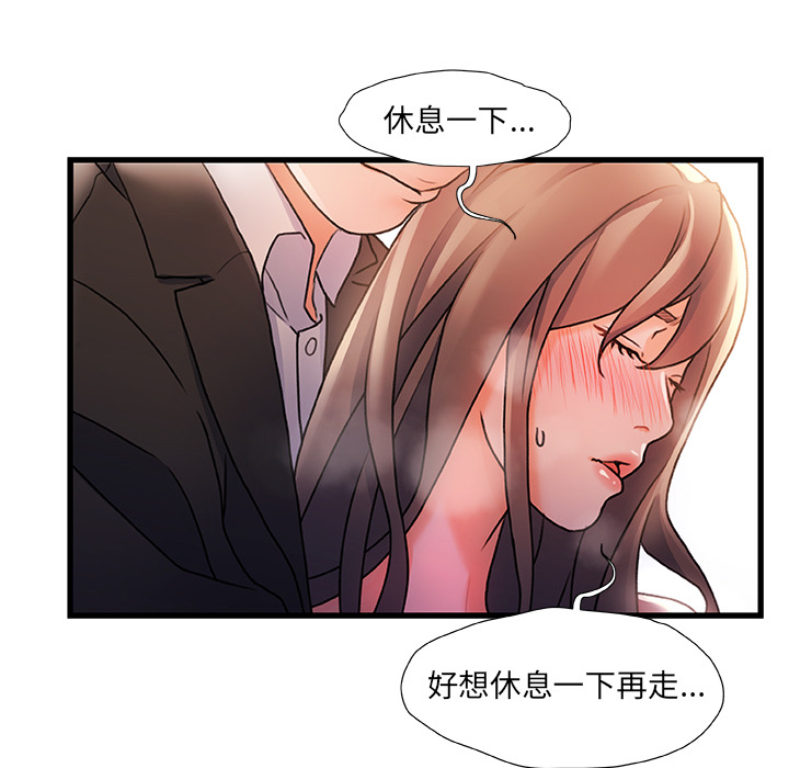 故鄉的那些女人 第2章 第89页