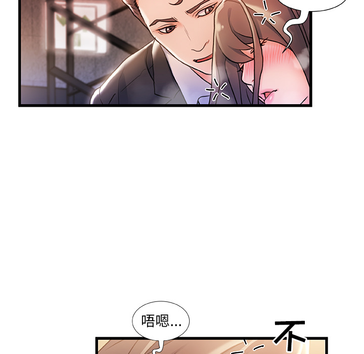 故鄉的那些女人 第2章 第97页