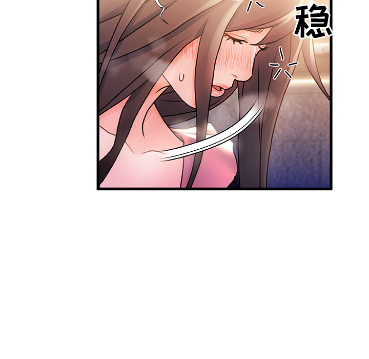 故鄉的那些女人 第2章 第62页