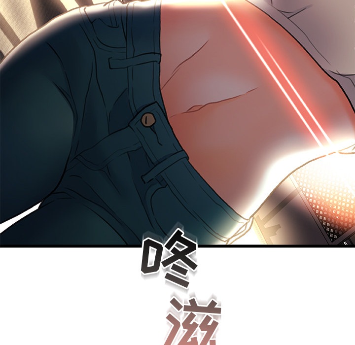 故鄉的那些女人 第2章 第83页