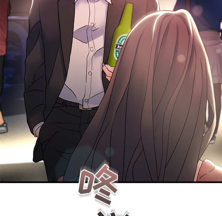 故鄉的那些女人 第2章 第52页