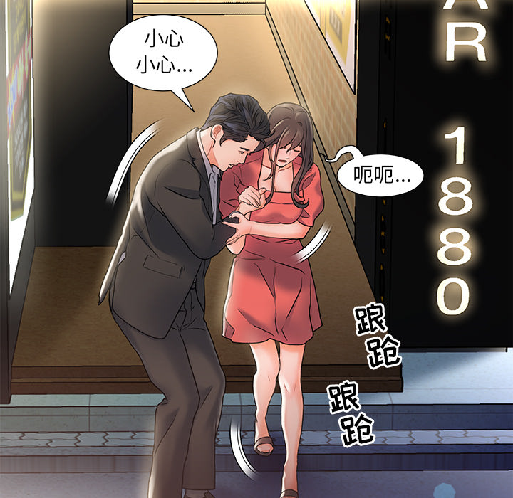 故鄉的那些女人 第2章 第63页