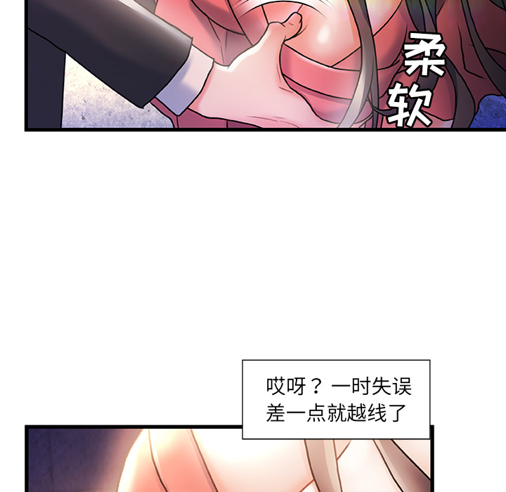 故鄉的那些女人 第2章 第64页
