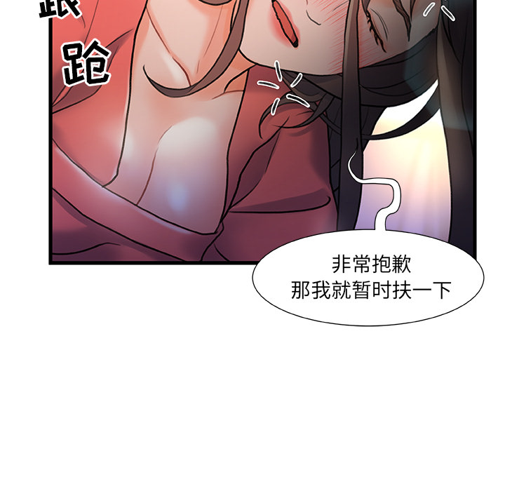 故鄉的那些女人 第2章 第65页
