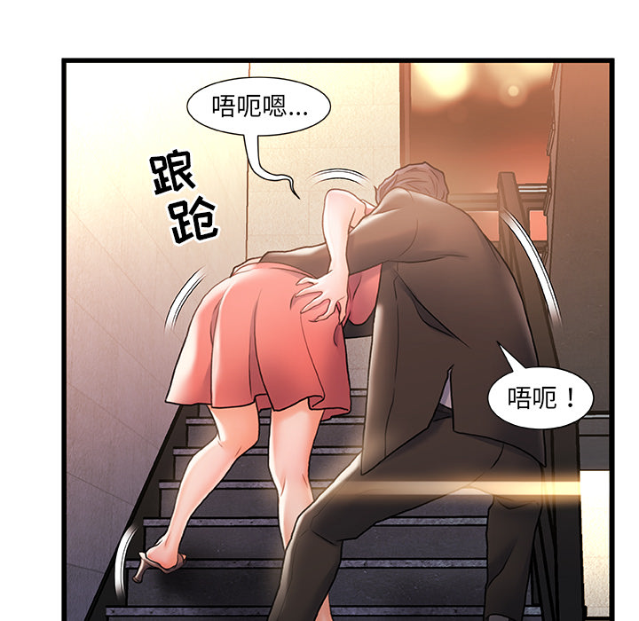 故鄉的那些女人 第2章 第95页
