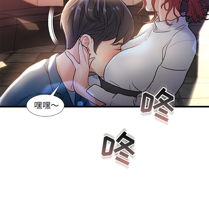 故鄉的那些女人 第2章 第74页