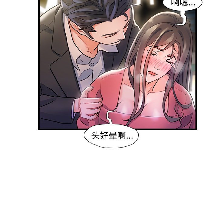 故鄉的那些女人 第2章 第60页