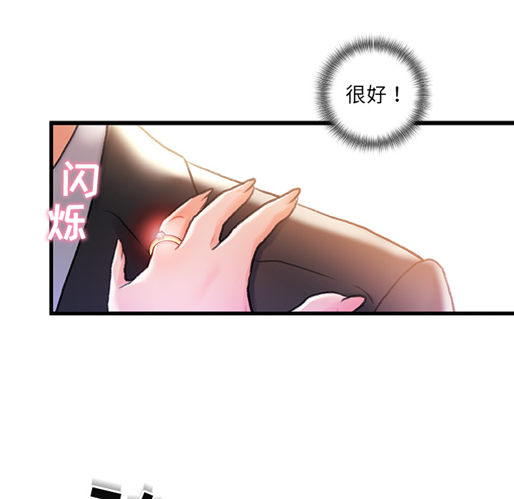 故鄉的那些女人 第2章 第66页