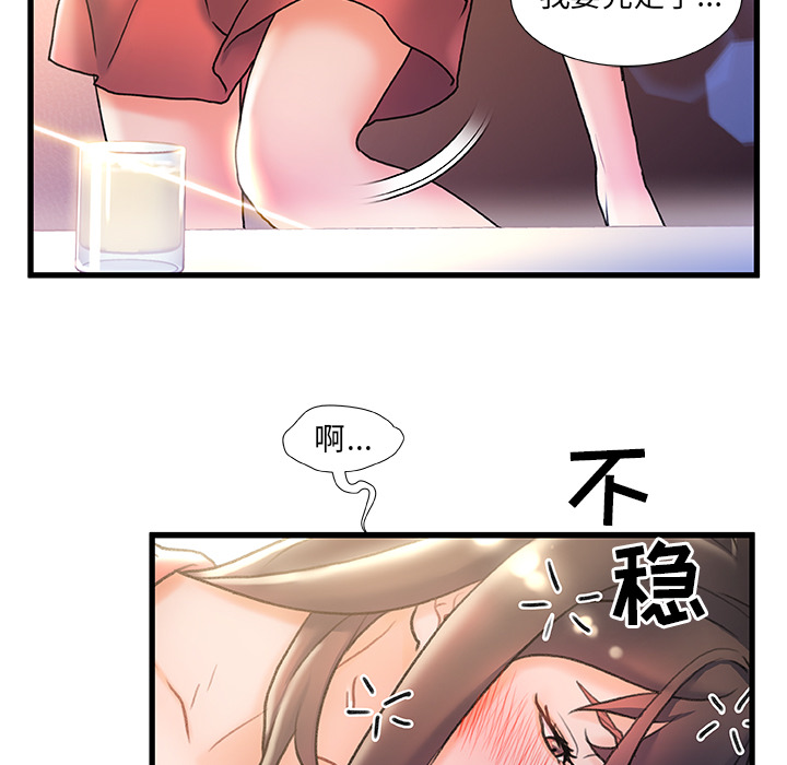 故鄉的那些女人 第2章 第57页