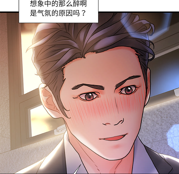 故鄉的那些女人 第2章 第106页
