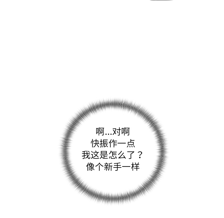 故鄉的那些女人 第2章 第90页