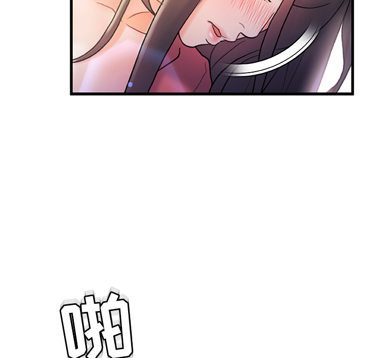 故鄉的那些女人 第2章 第58页