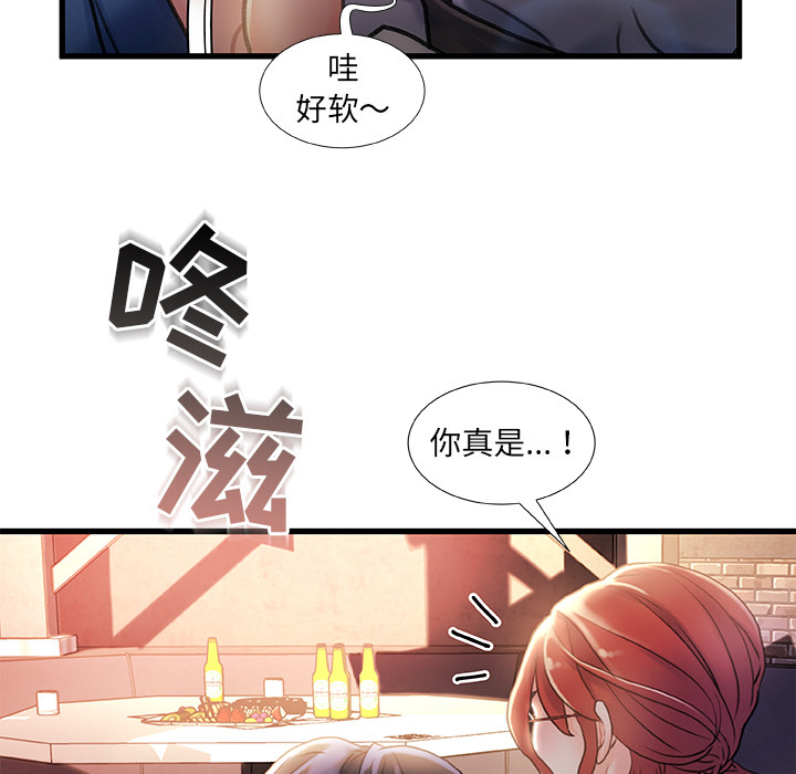 故鄉的那些女人 第2章 第69页
