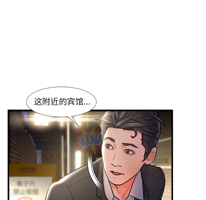 故鄉的那些女人 第2章 第91页