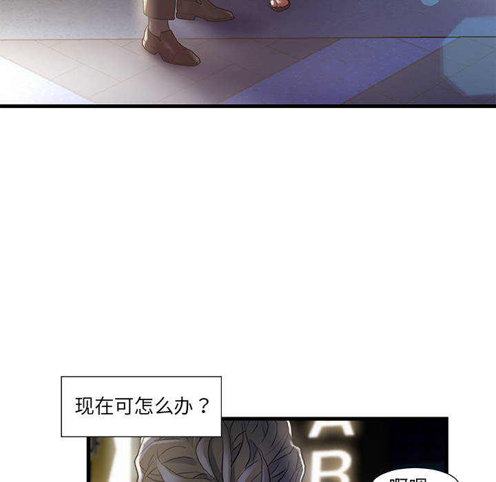 故鄉的那些女人 第2章 第67页