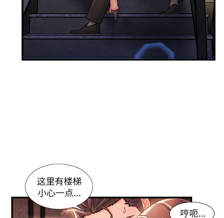 故鄉的那些女人 第2章 第96页