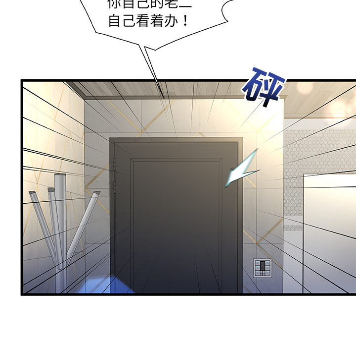 故鄉的那些女人 第2章 第125页