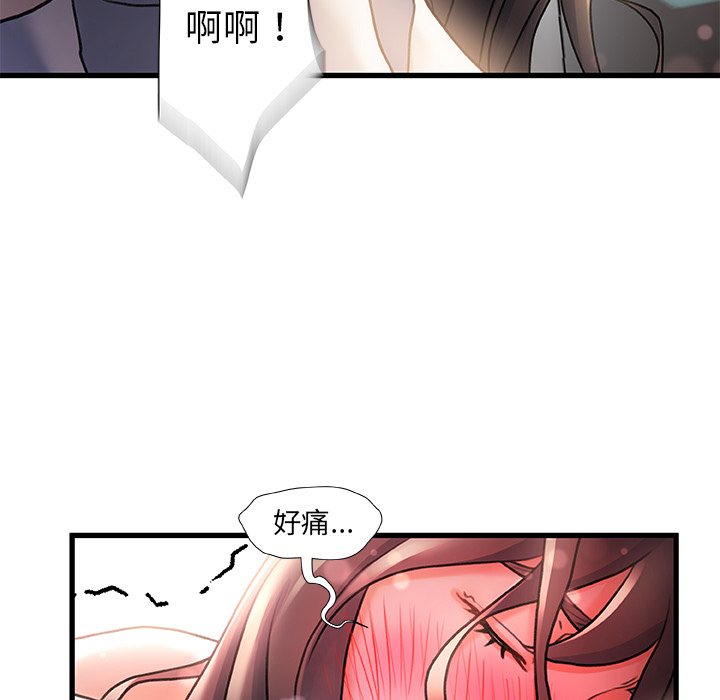 故鄉的那些女人 第2章 第130页
