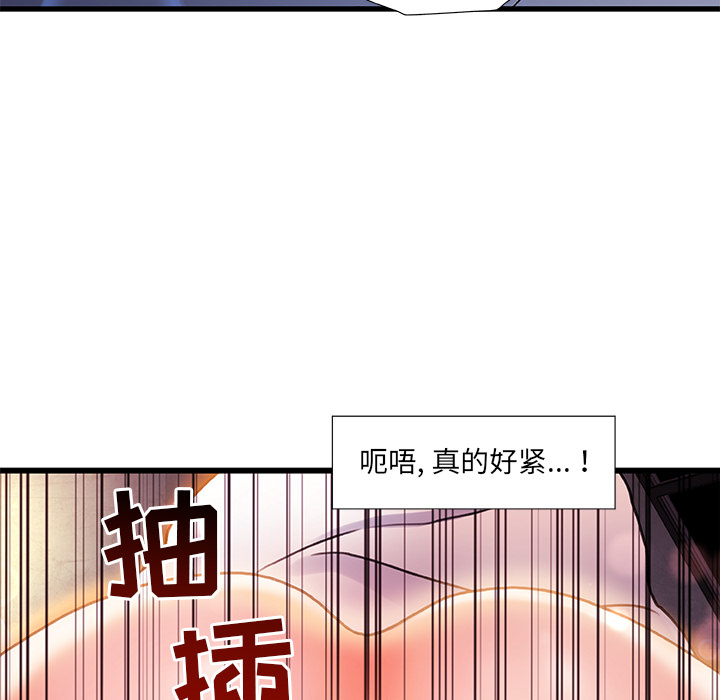 故鄉的那些女人 第2章 第133页